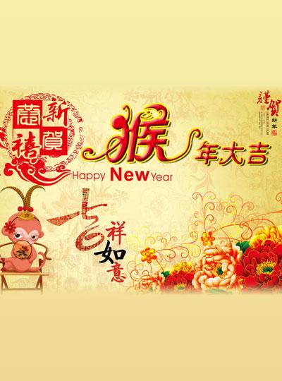 2016 Spring Festival holiday arrangements